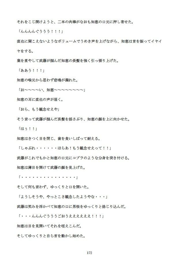 勝気な不貞妻寝取られ 成れの果てに堕ちた女 サンプル10ページ目