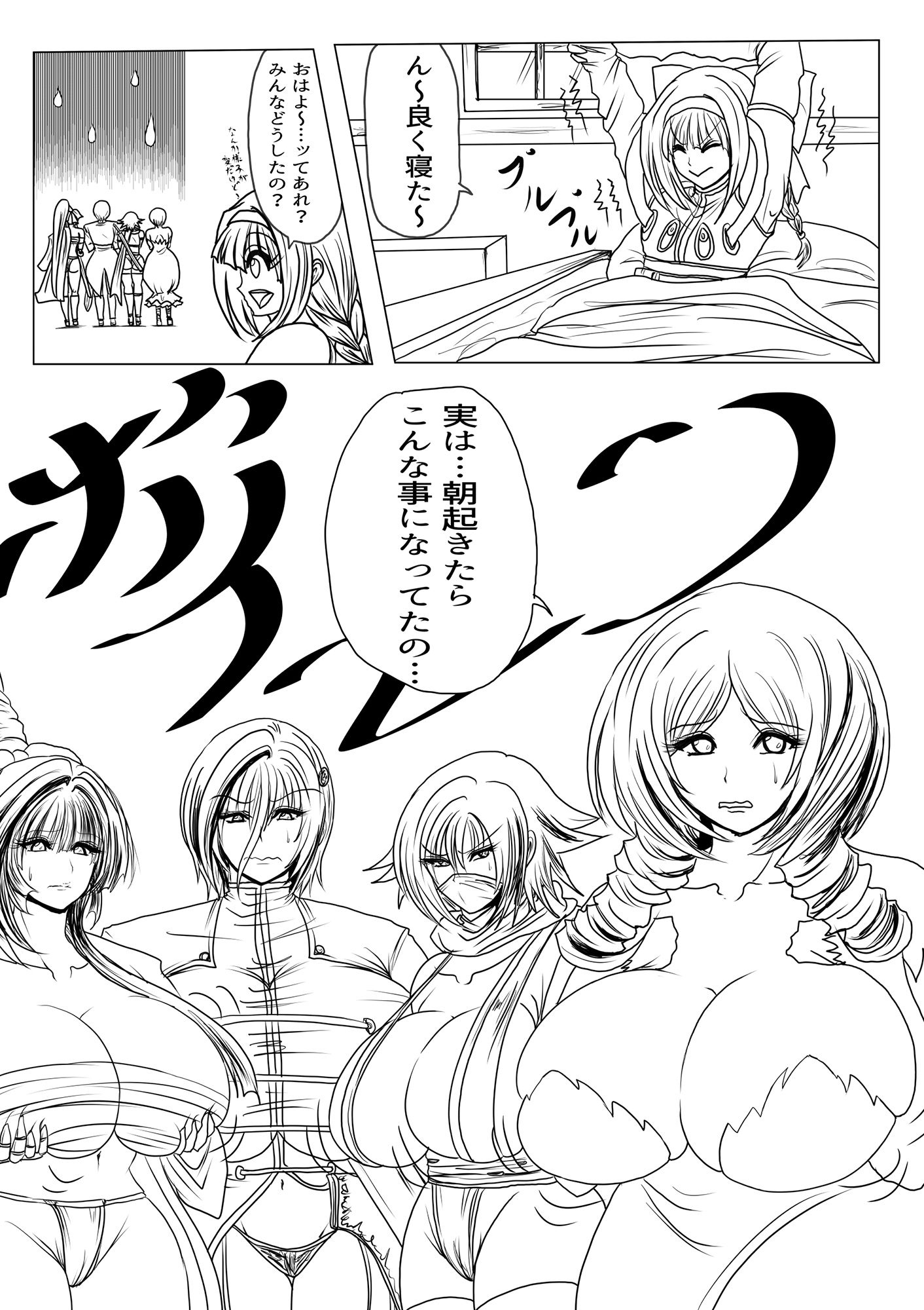 プクーでパーンなストーリー第9話 サンプル1ページ目