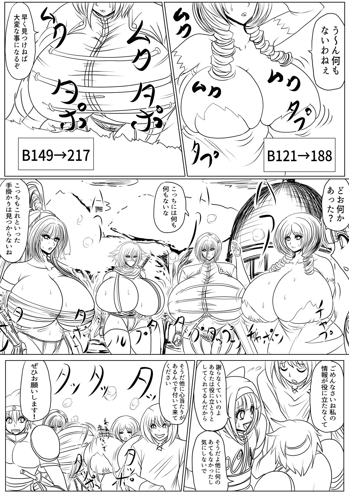 プクーでパーンなストーリー第9話 サンプル3ページ目