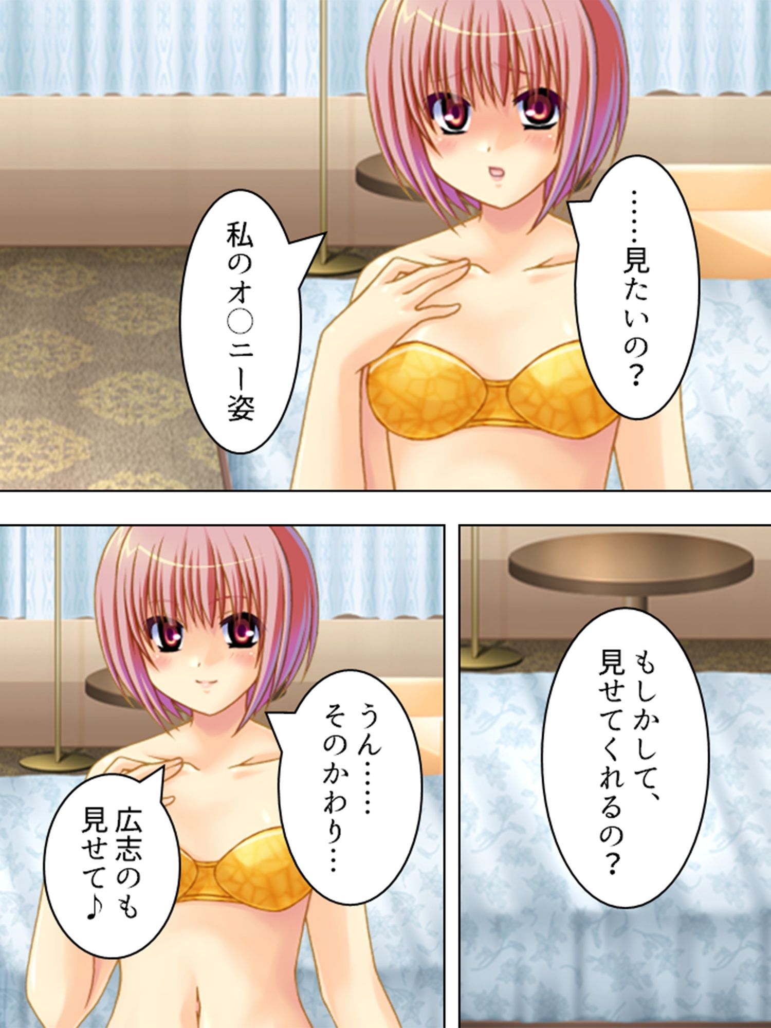 ヤれない恋人、ヤれる母 2巻 サンプル1ページ目