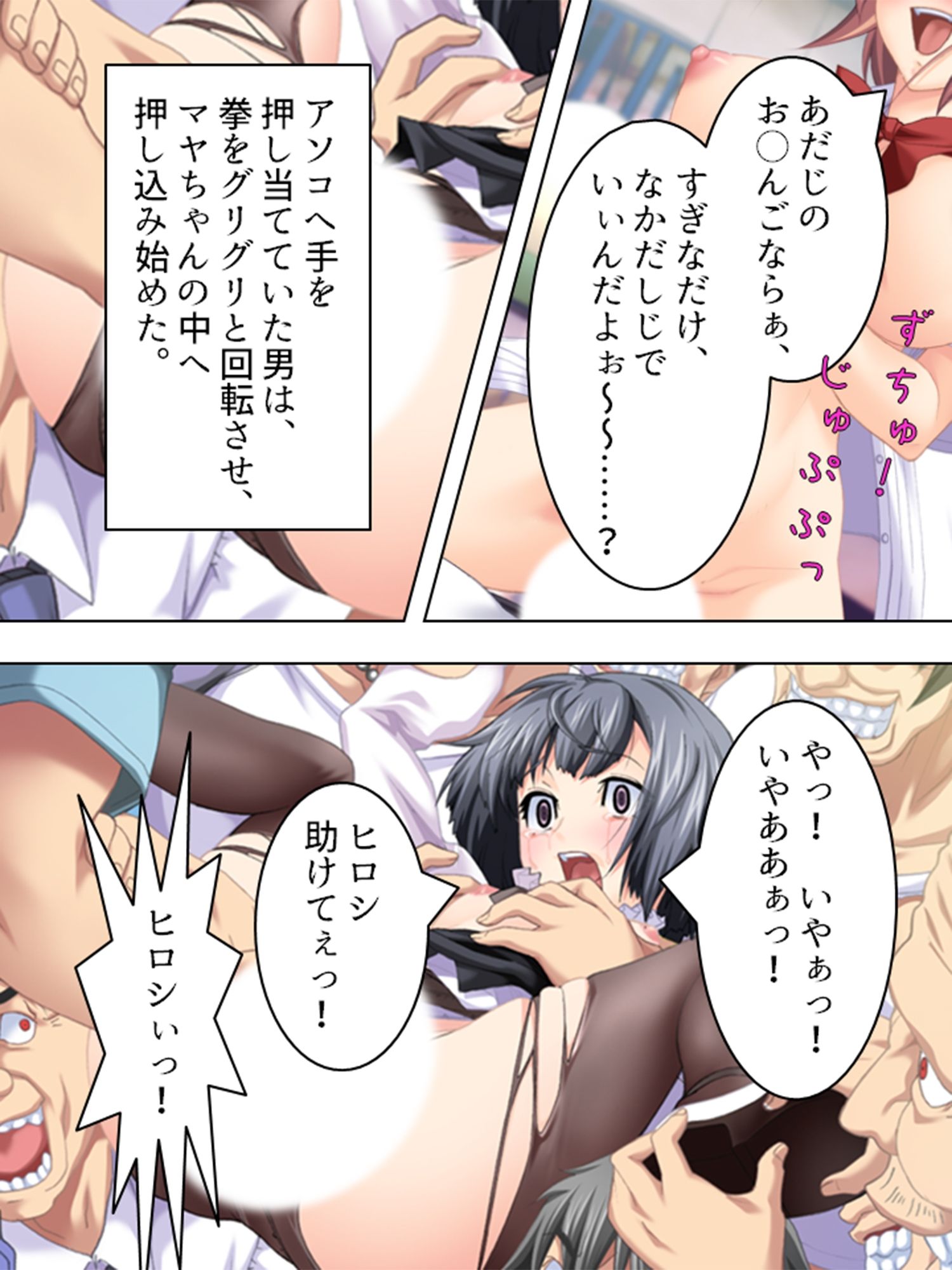 淫欲に支配された街 6巻 サンプル4ページ目