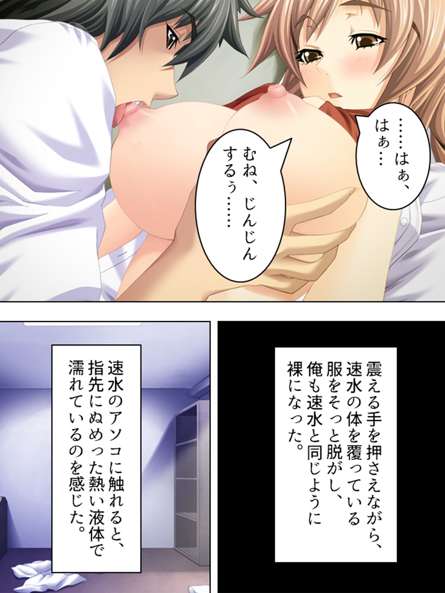 淫欲に支配された街 6巻 サンプル8ページ目