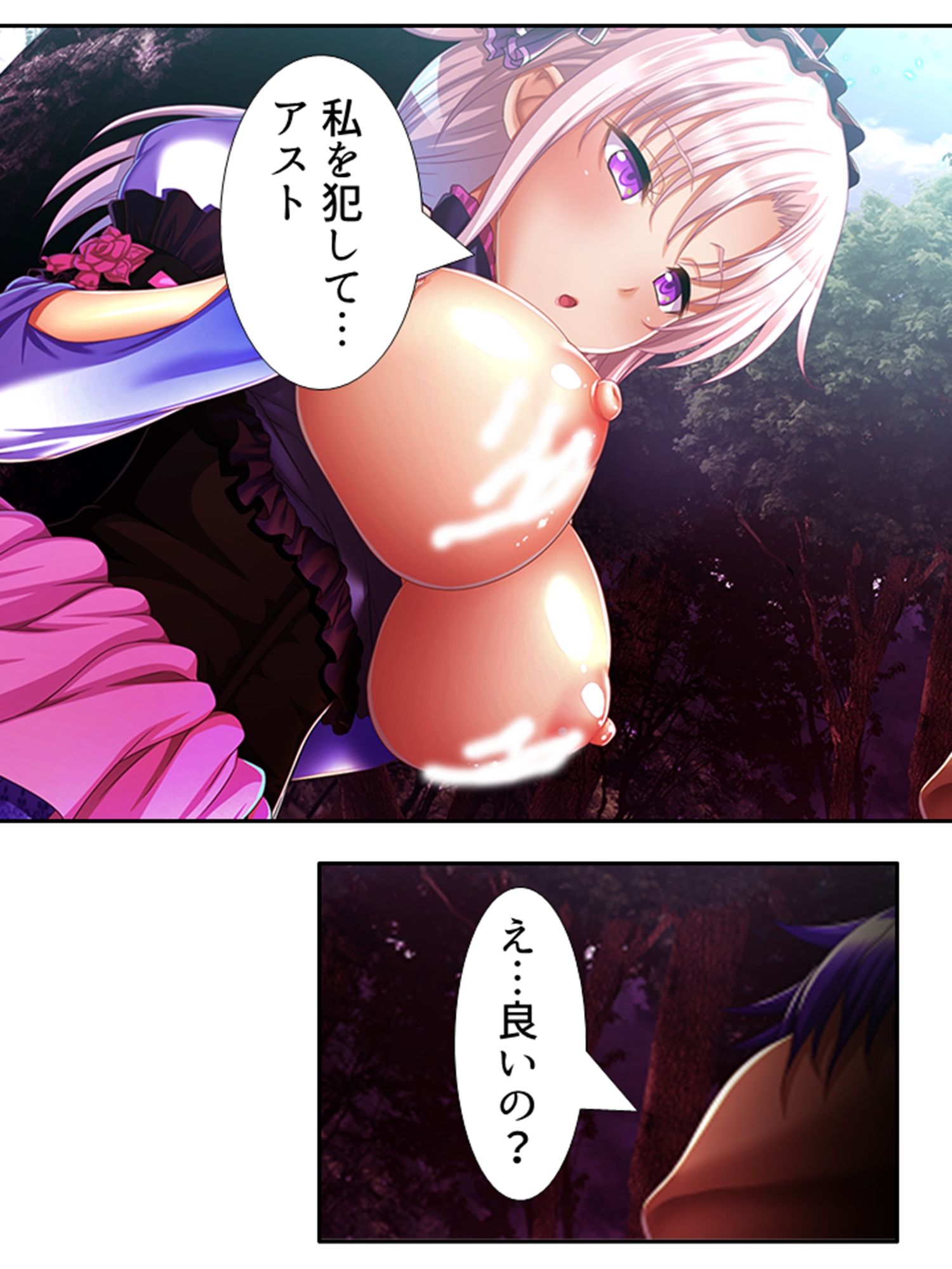 魔乳乳揉み冒険記！戦争の鍵を握るのは美女の……！？ 9巻 サンプル6ページ目