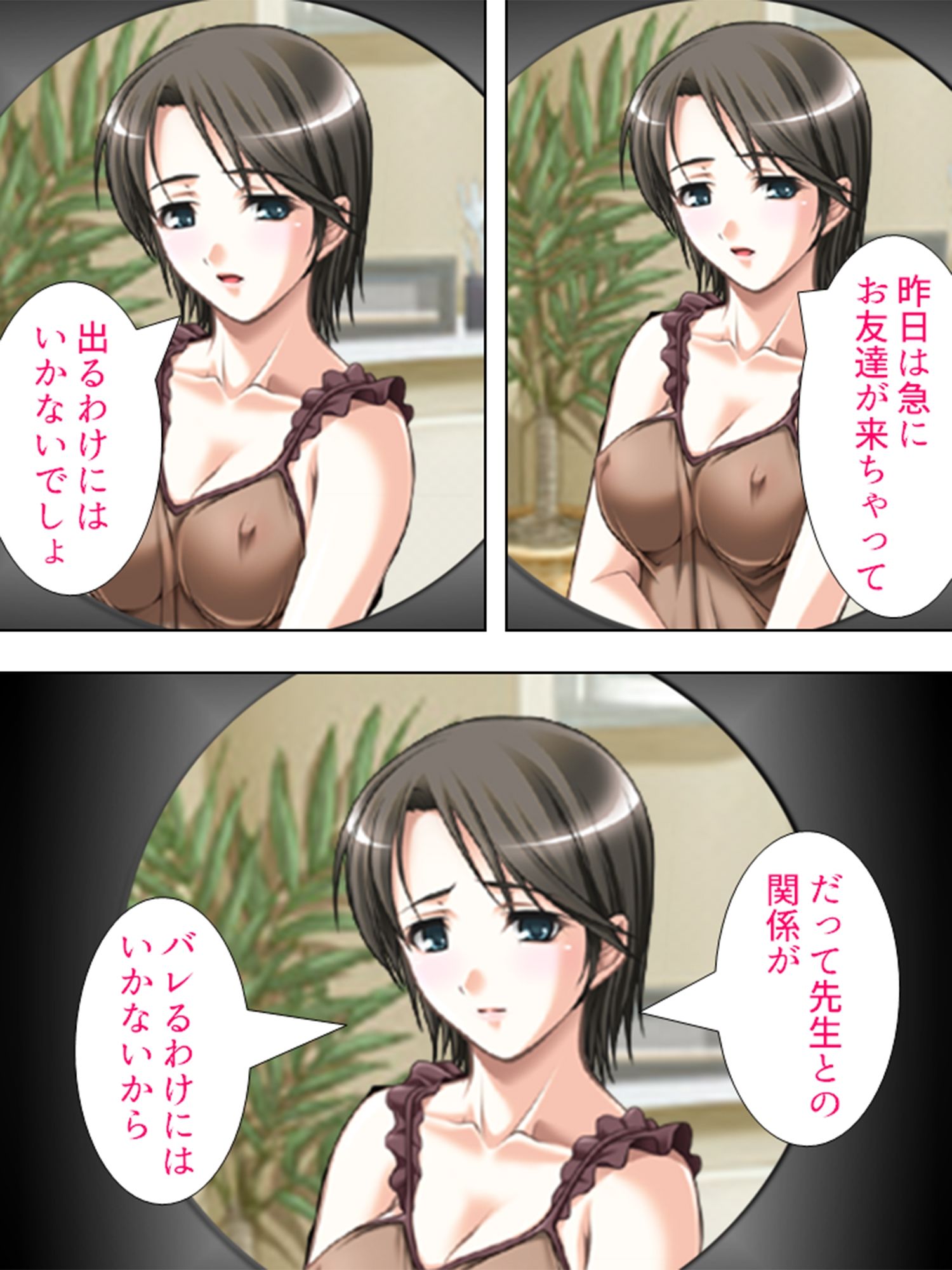 覗き見！欲求不満妻。カーテン越しの不倫劇 4巻 サンプル1ページ目
