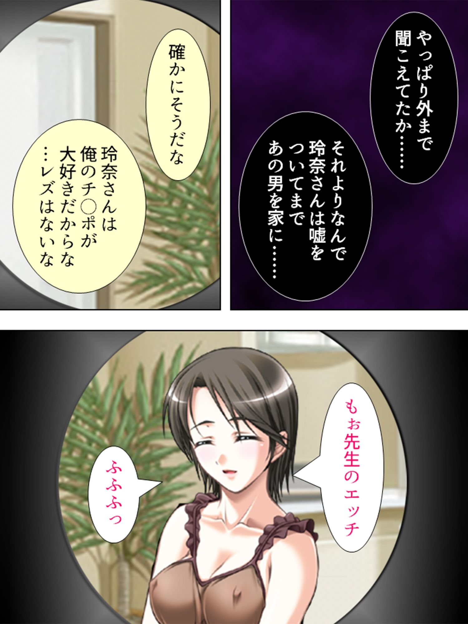 覗き見！欲求不満妻。カーテン越しの不倫劇 4巻 サンプル2ページ目