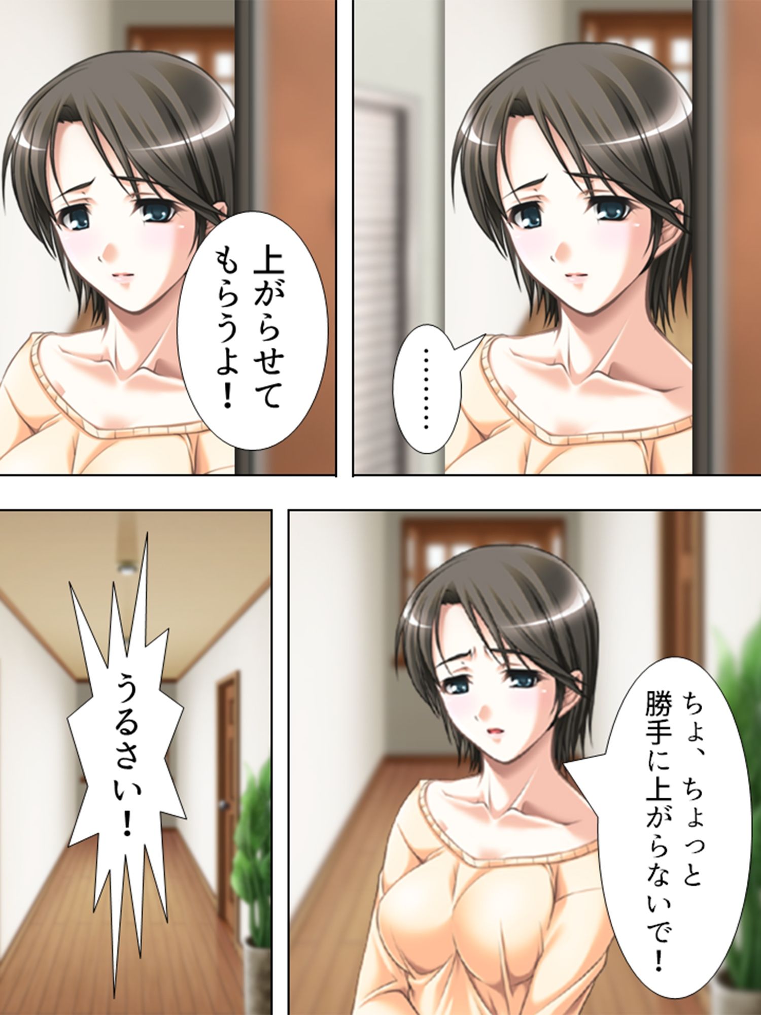 覗き見！欲求不満妻。カーテン越しの不倫劇 4巻 サンプル3ページ目