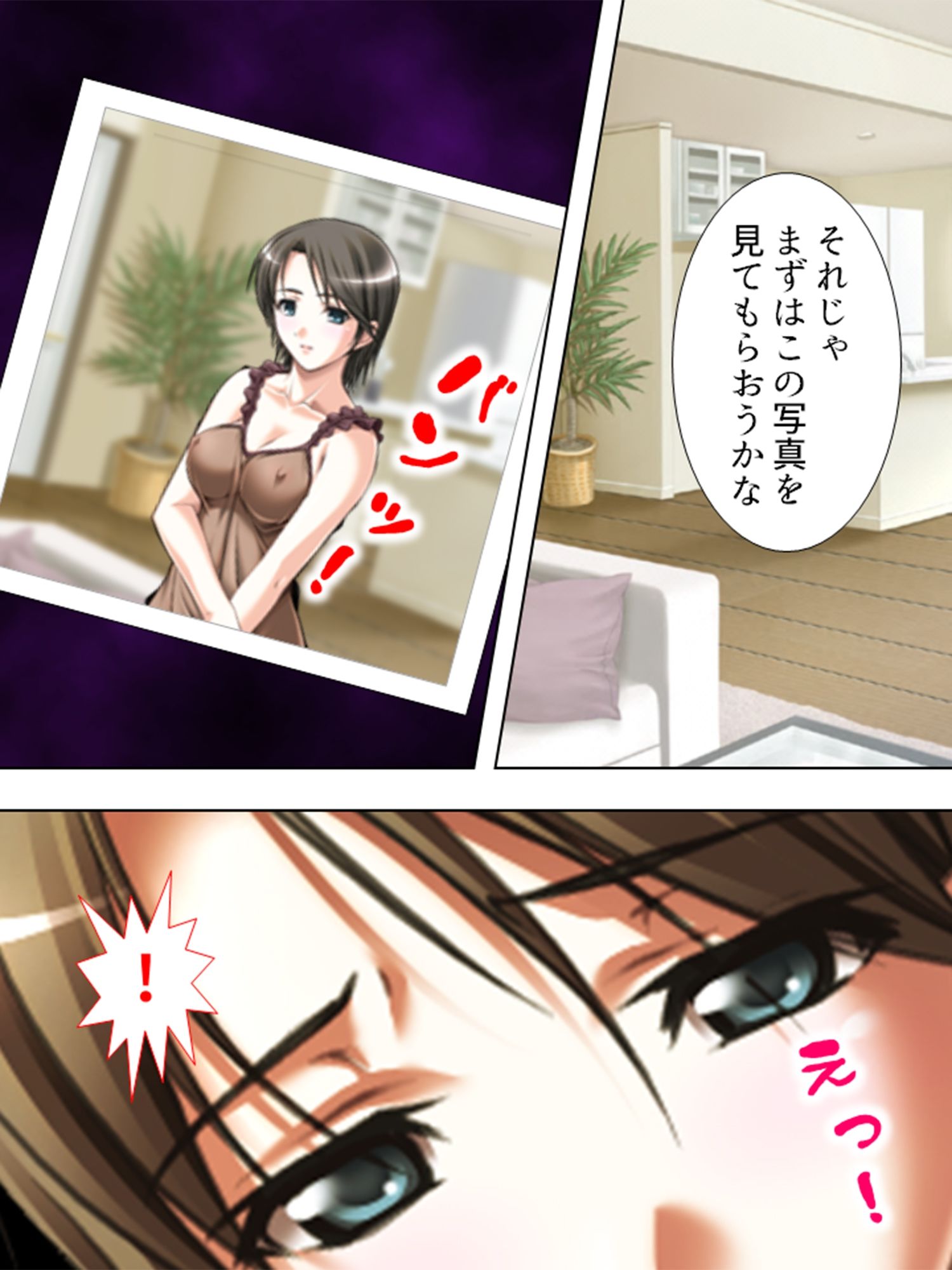 覗き見！欲求不満妻。カーテン越しの不倫劇 4巻 サンプル4ページ目