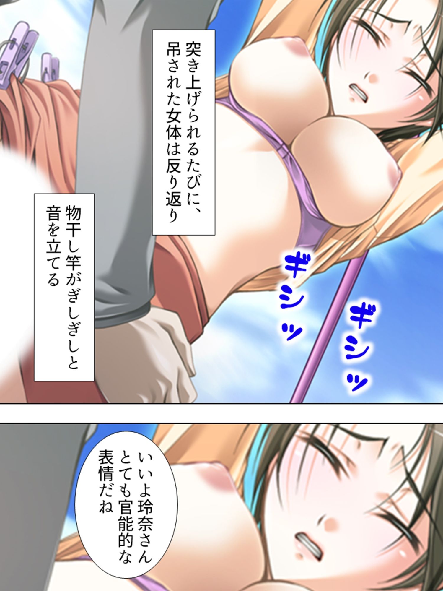 覗き見！欲求不満妻。カーテン越しの不倫劇 4巻 サンプル6ページ目
