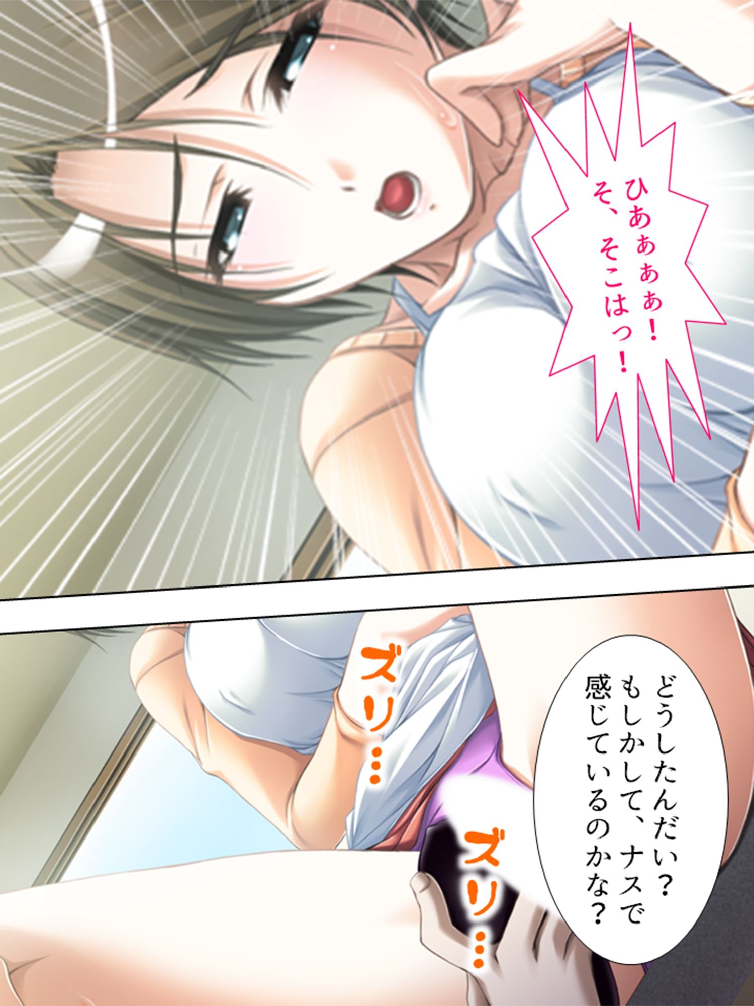 覗き見！欲求不満妻。カーテン越しの不倫劇 4巻 サンプル8ページ目