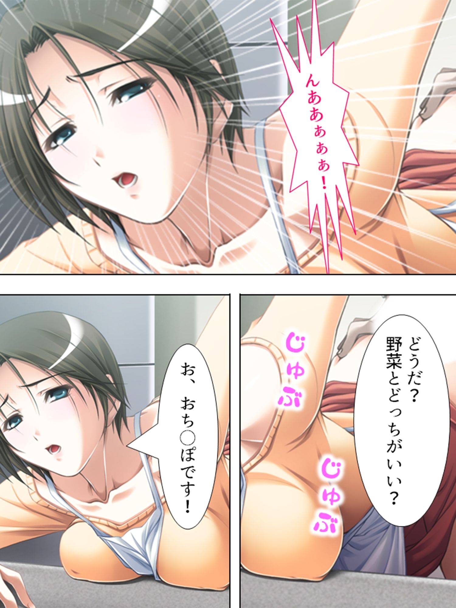 覗き見！欲求不満妻。カーテン越しの不倫劇 4巻 サンプル10ページ目