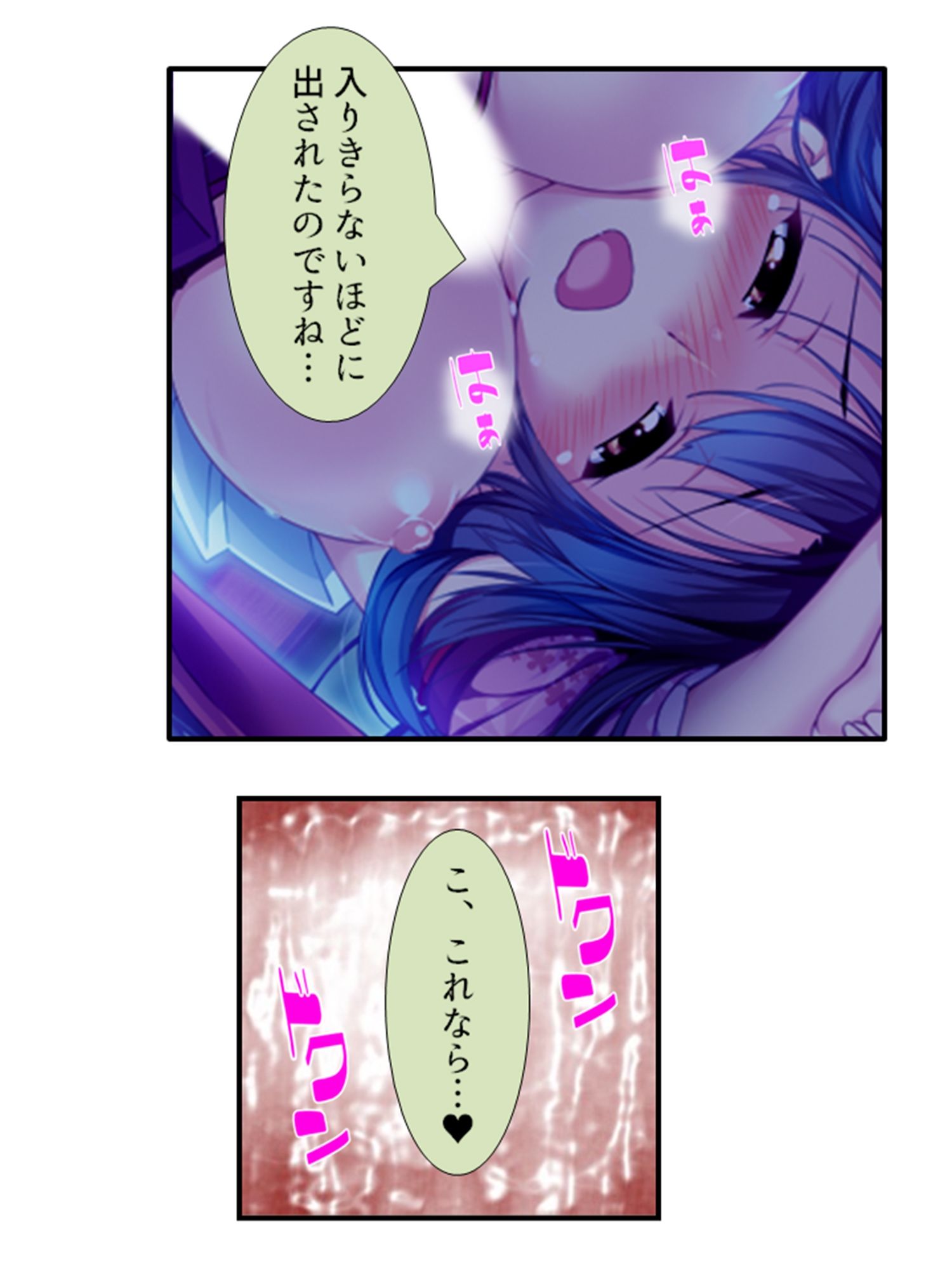 町の皆が、俺の子種で孕みたがっている件 10巻 サンプル2ページ目