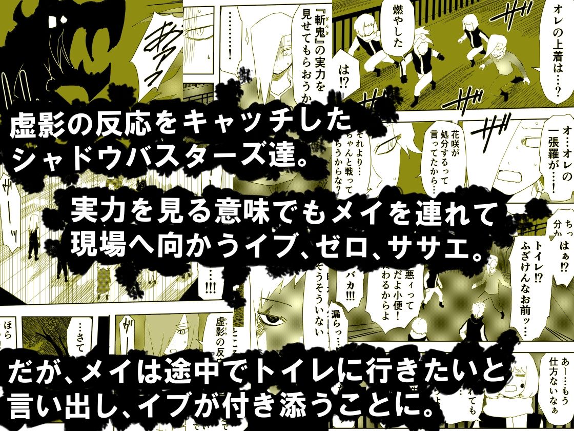 かげうちくのいち18 サンプル1ページ目