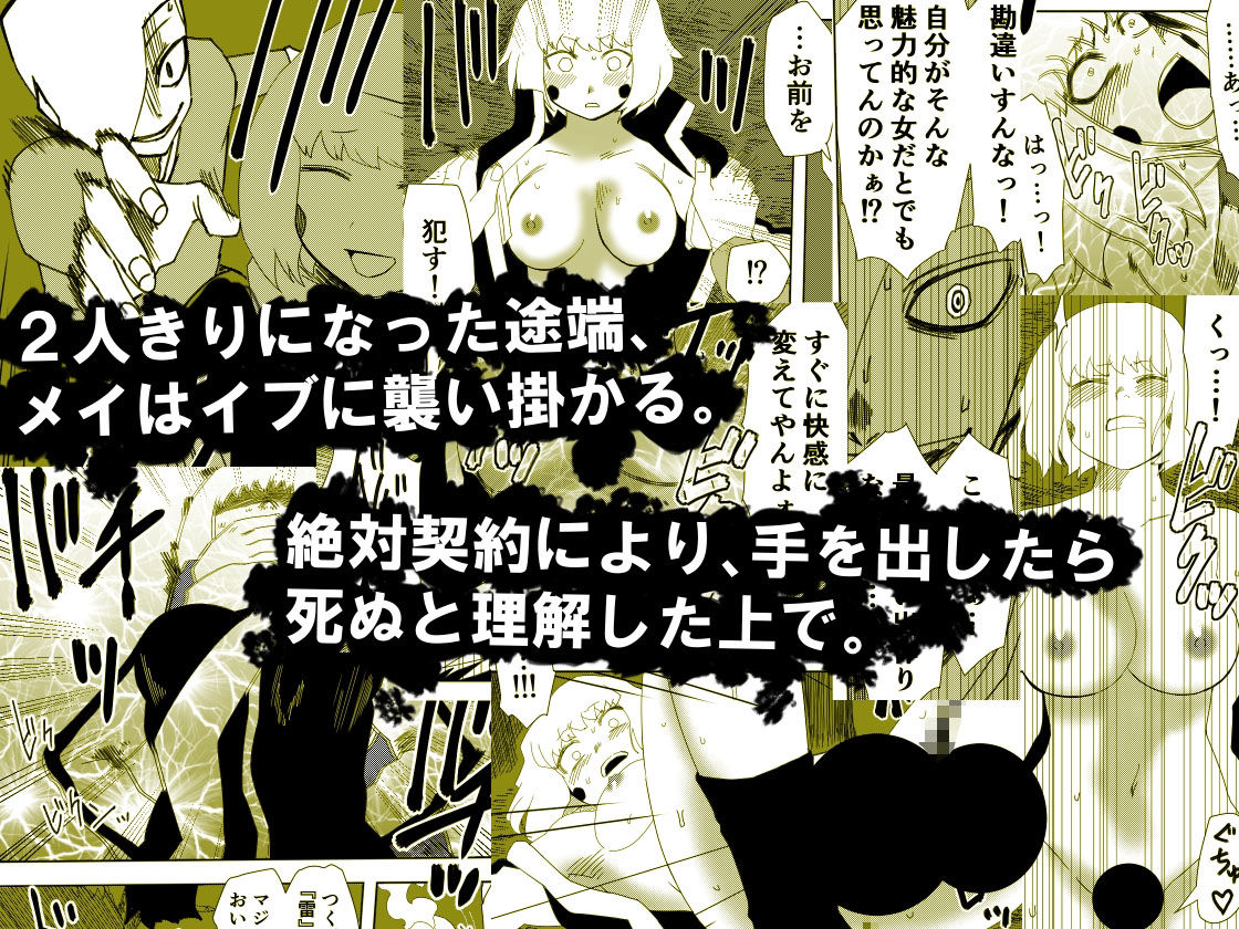 かげうちくのいち18 サンプル2ページ目