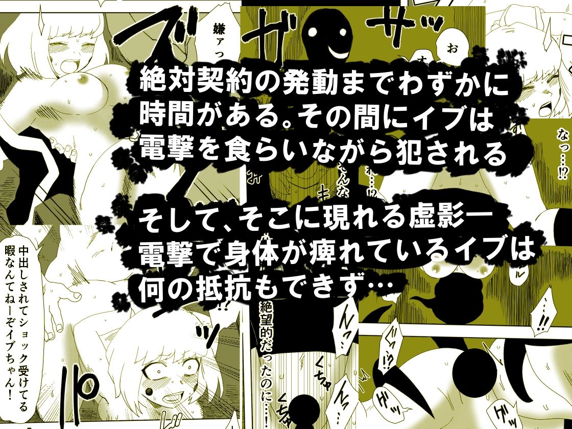 かげうちくのいち18 サンプル3ページ目