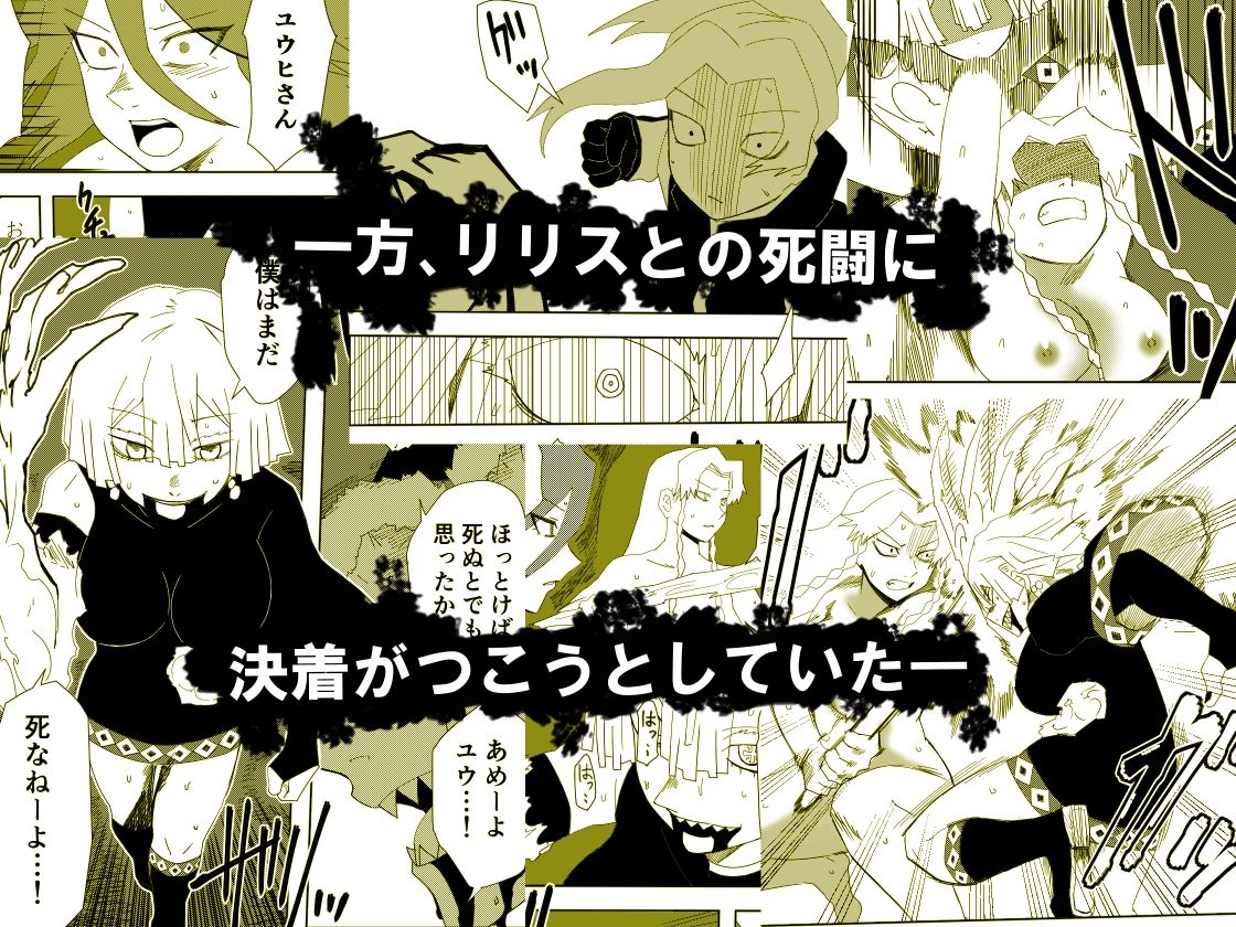 かげうちくのいち18 サンプル4ページ目