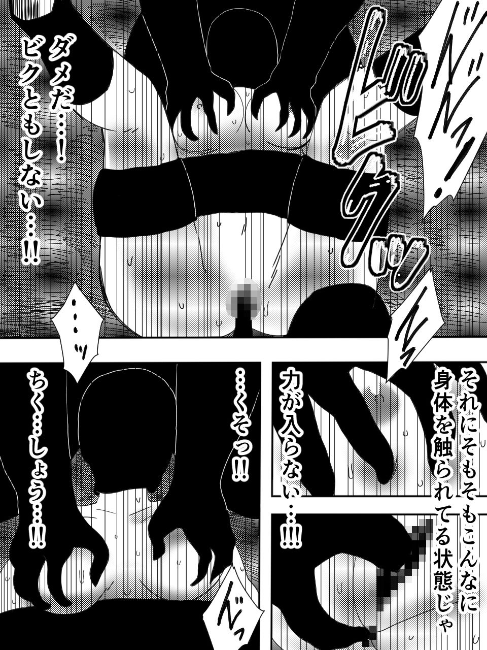 かげうちくのいち18 サンプル9ページ目