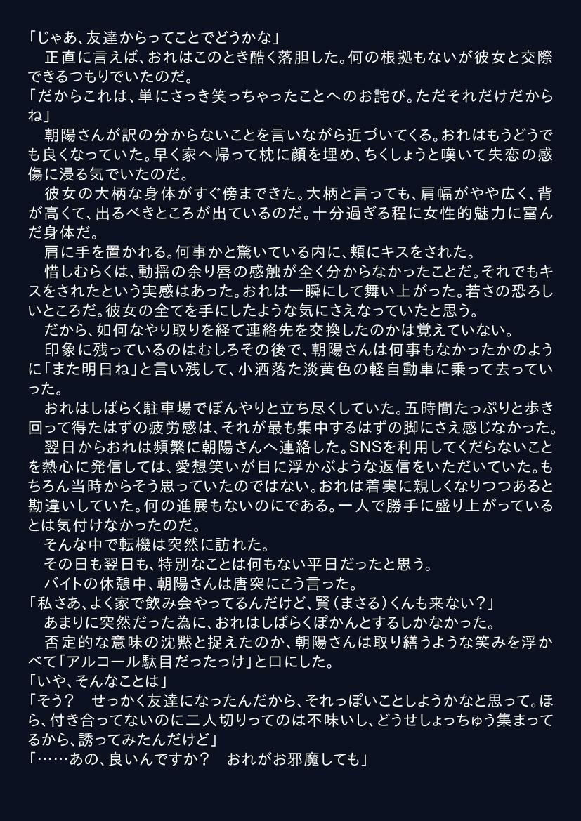 痴女会 サンプル2ページ目