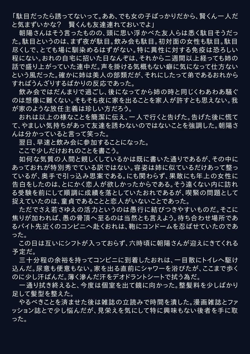 痴女会 サンプル3ページ目