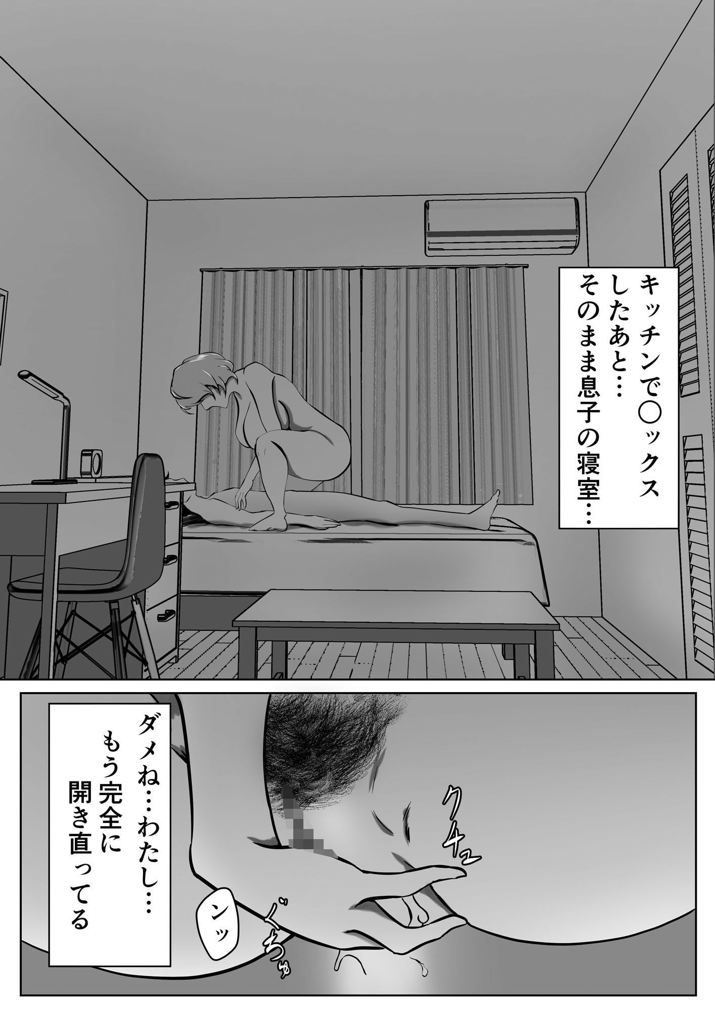母は女でした 4 サンプル2ページ目