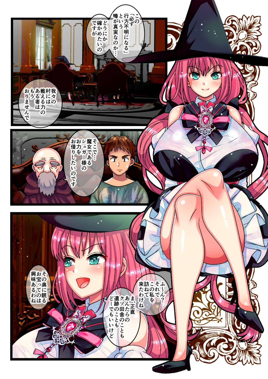 敗北隷嬢 サンプル1ページ目