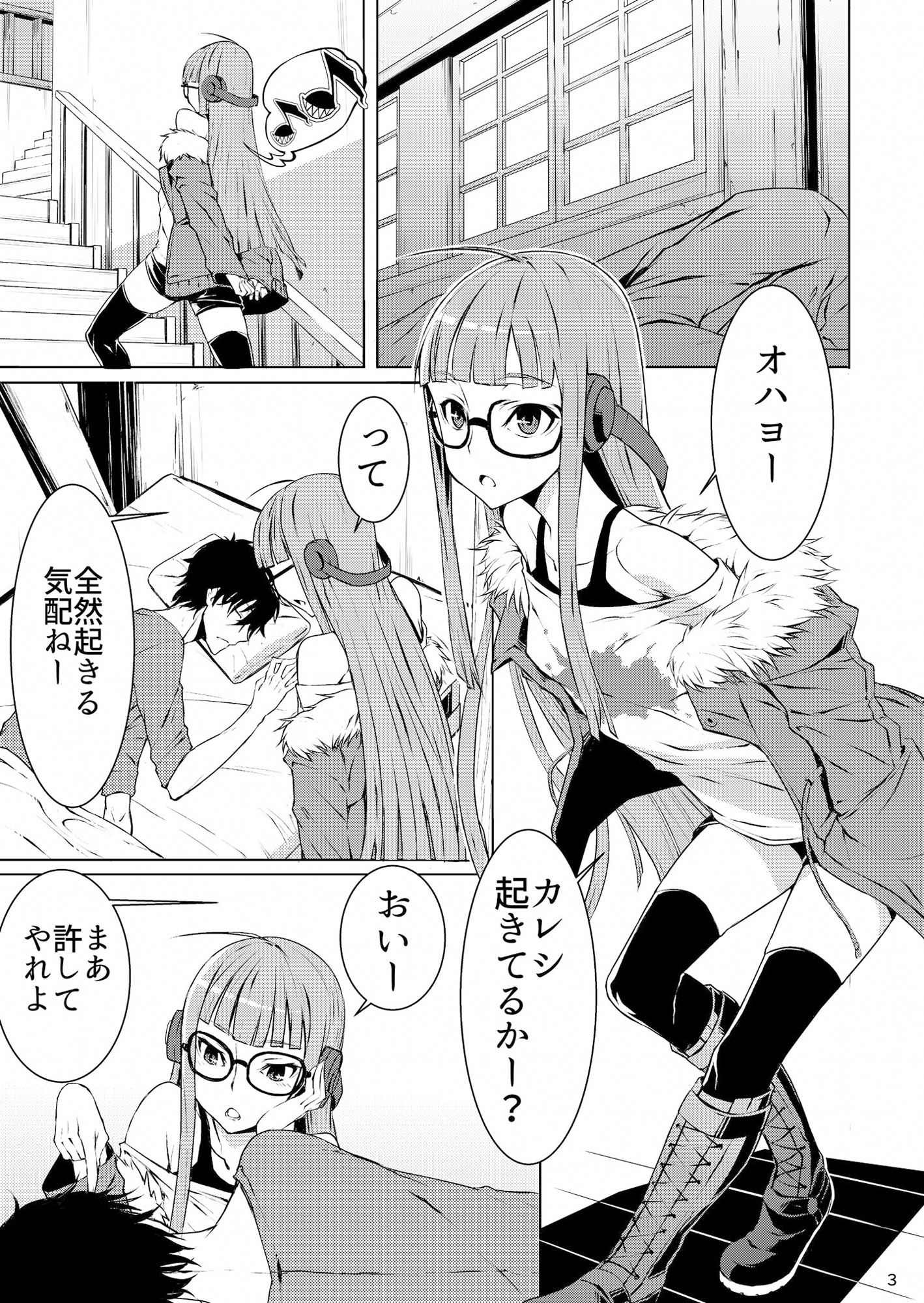 夜行動で1MORE サンプル2ページ目
