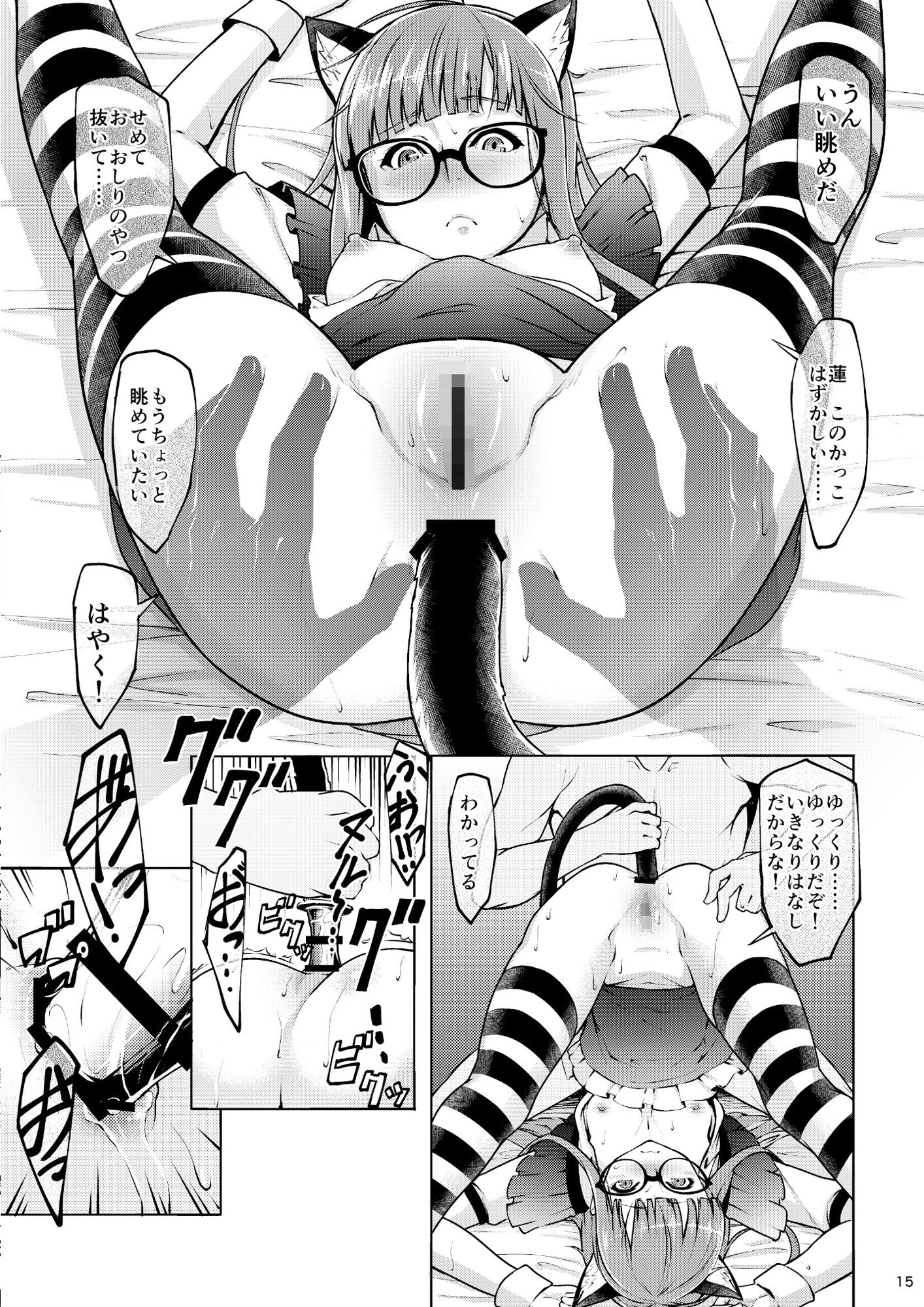 ネコミミメイド双葉の本 サンプル5ページ目
