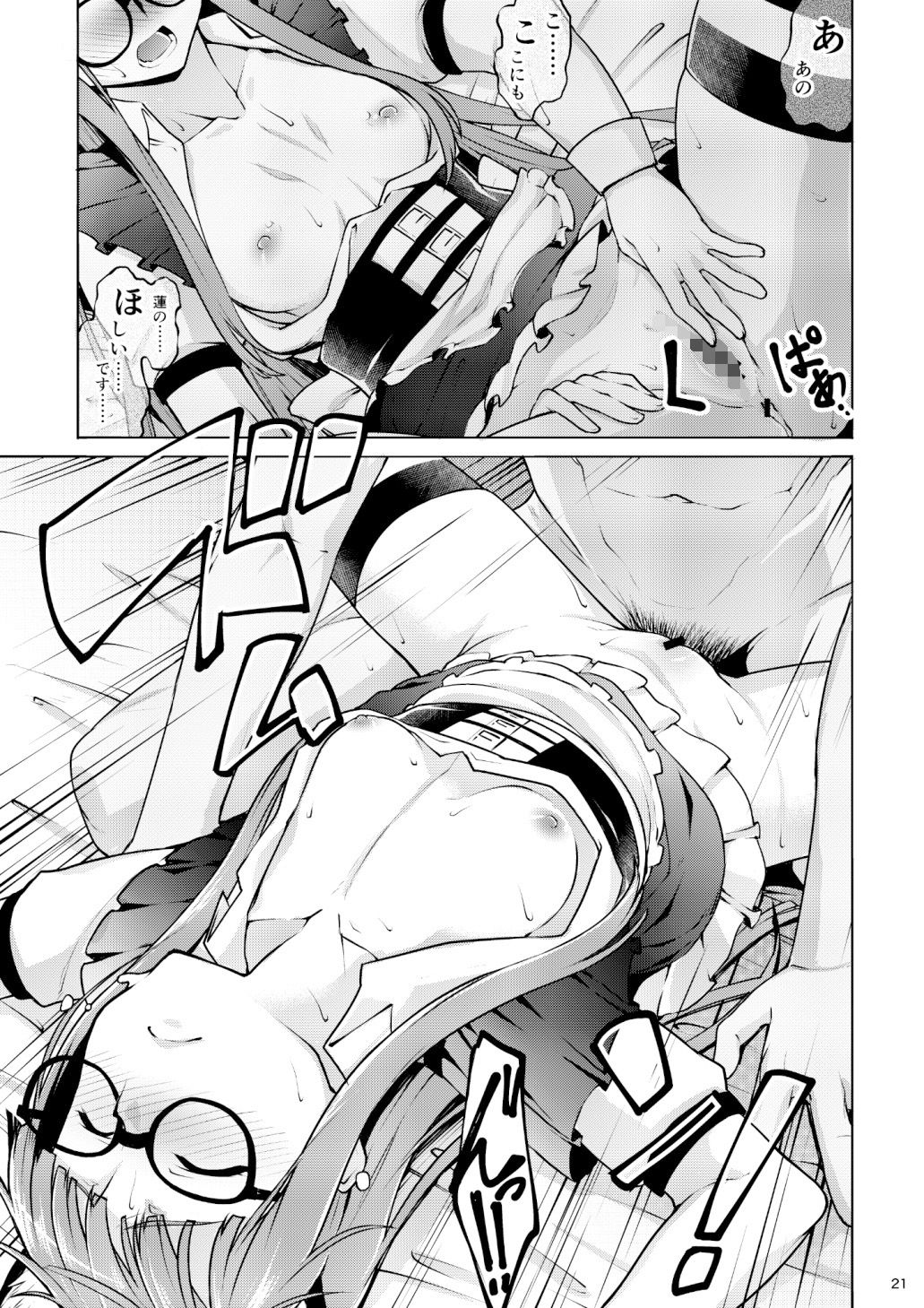 ネコミミメイド双葉の本 サンプル6ページ目