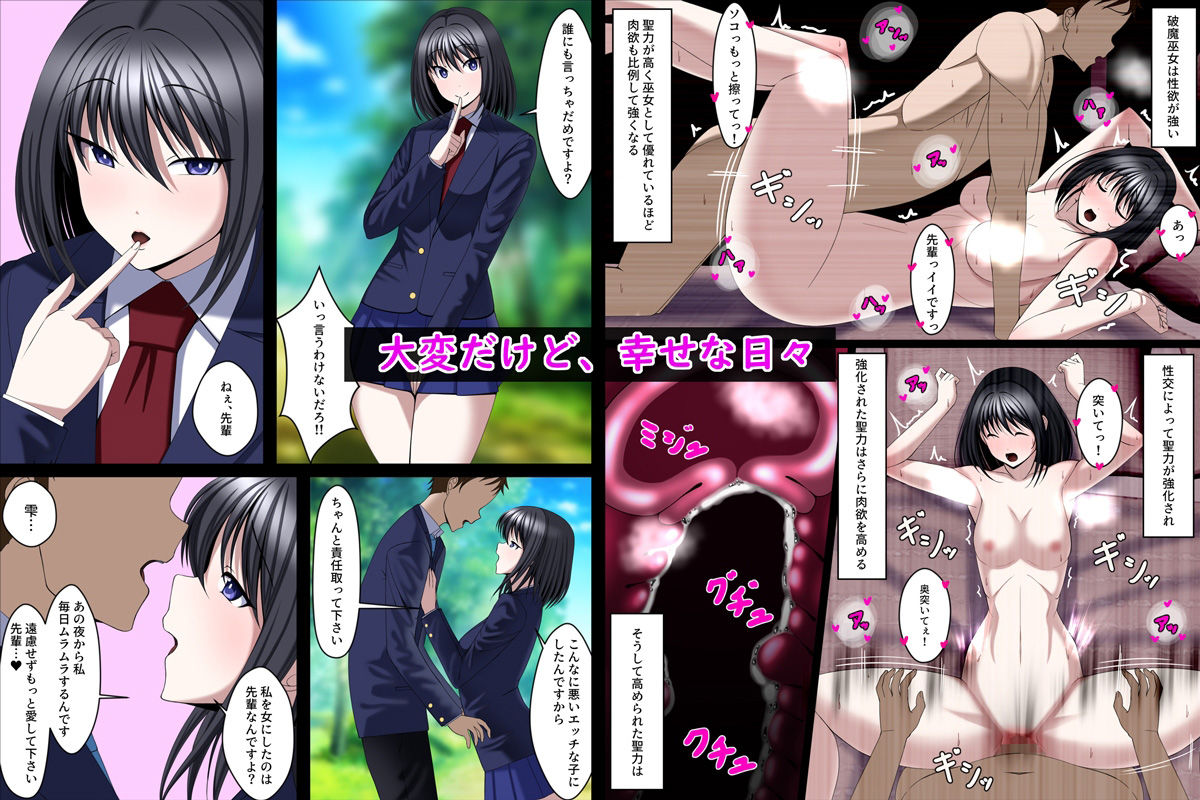 妖魔受胎！！ごめんね先輩…私、強い子が産みたいの サンプル3ページ目