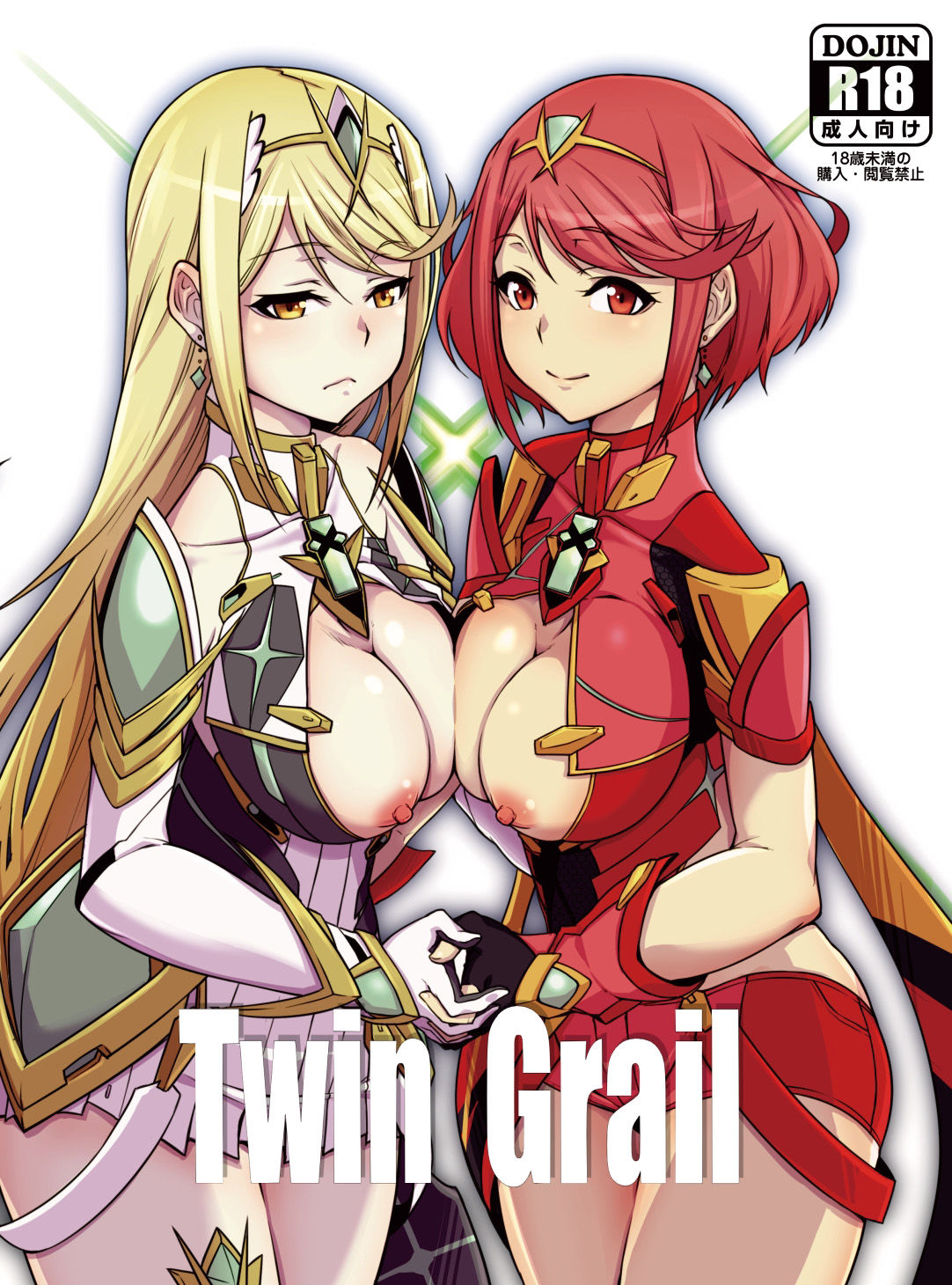Twin Grail サンプル1ページ目
