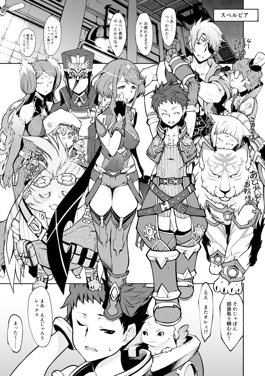 Twin Grail サンプル2ページ目