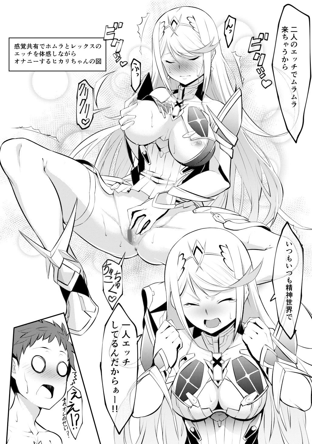 Twin Grail サンプル5ページ目