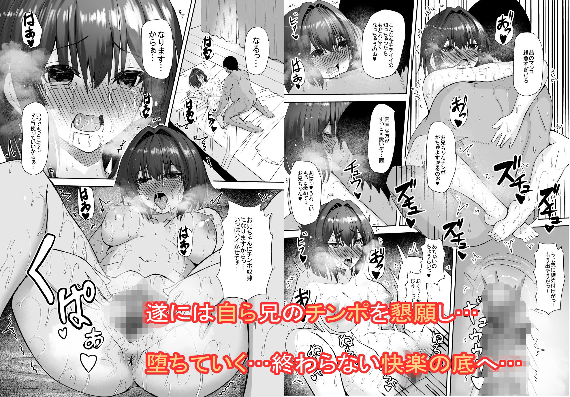 生意気な義妹が俺の性処理ペットになるまで サンプル5ページ目