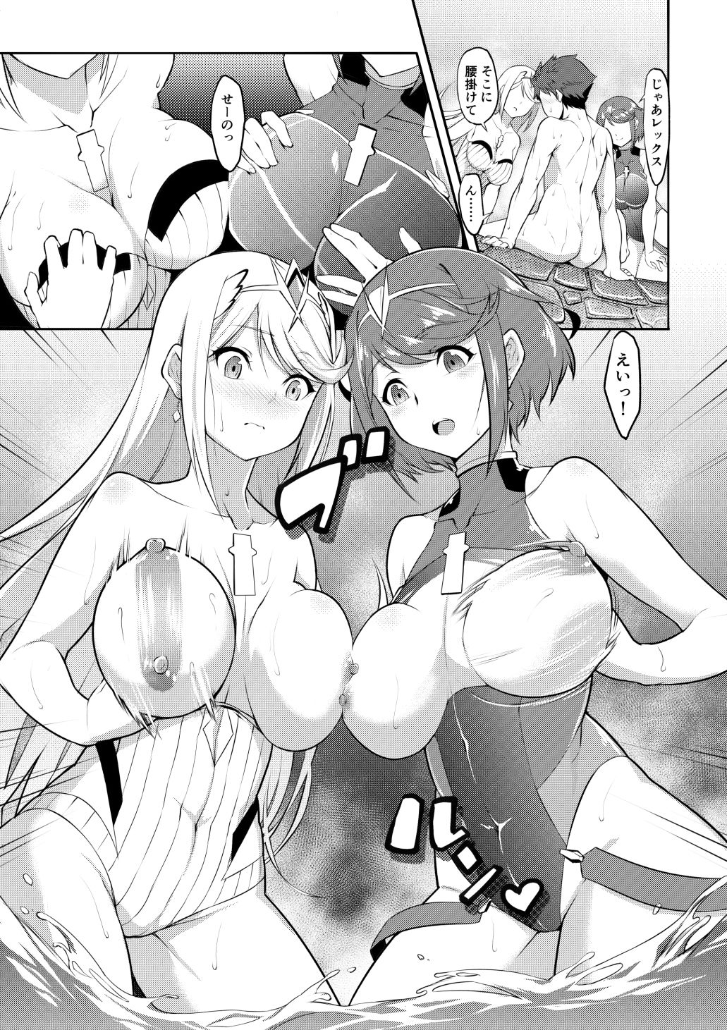 聖杯の湯 サンプル4ページ目