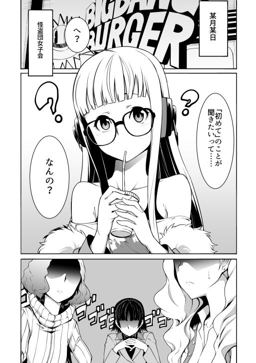 HOT START！ サンプル2ページ目