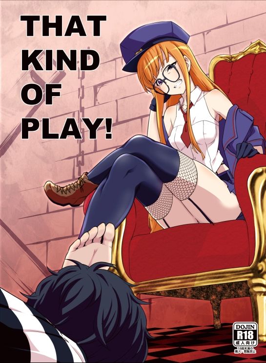 THAT KIND OF PLAY！ サンプル1ページ目