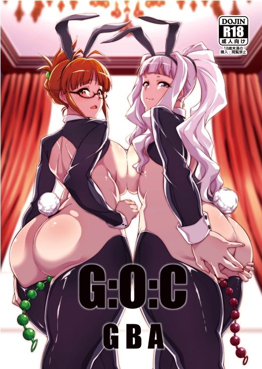 G:O:C GBA サンプル1ページ目