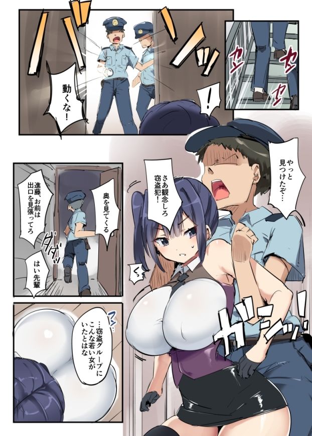色仕掛け短編集 サンプル4ページ目