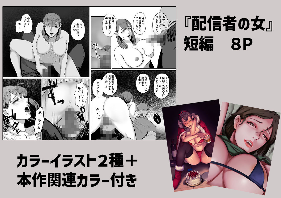 潜入捜査官叶道子の夢 サンプル10ページ目