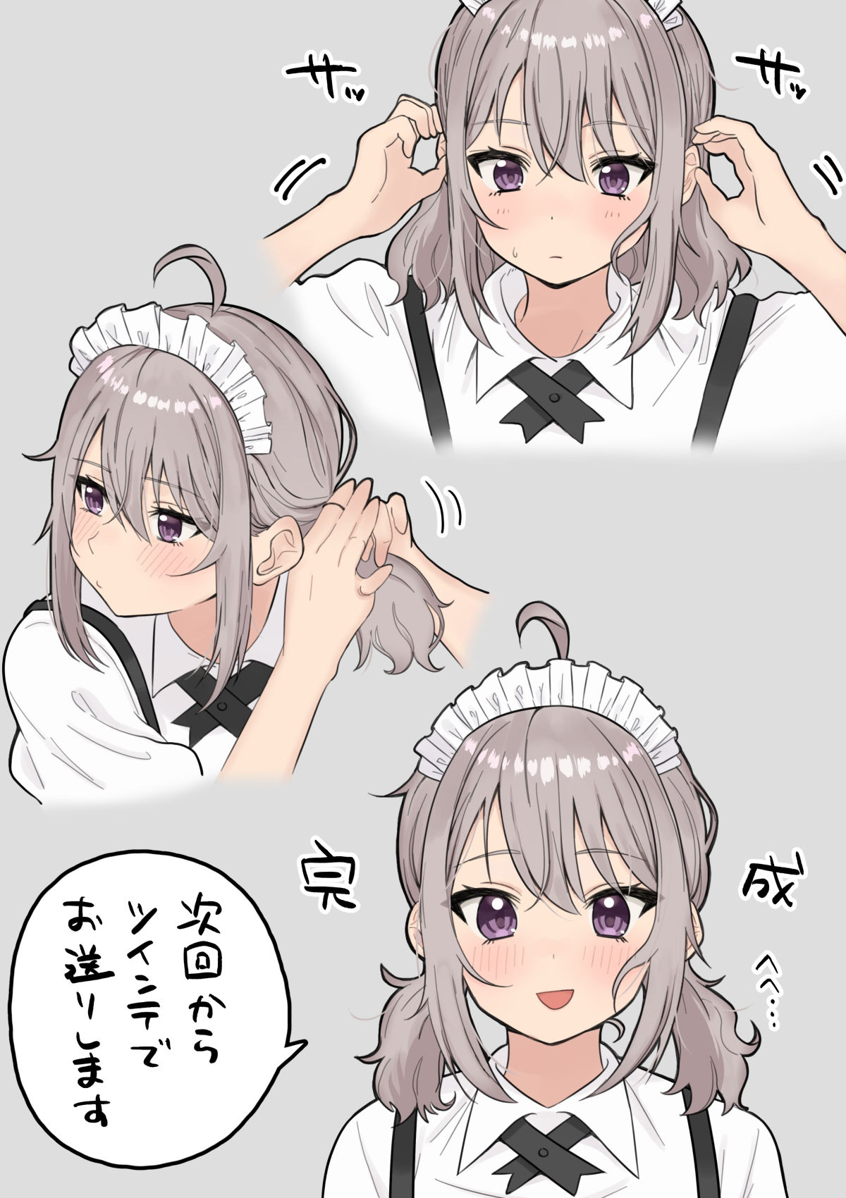 メイドくろろちゃん サンプル5ページ目