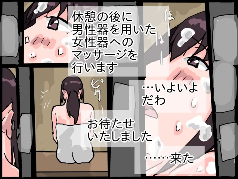 人妻マッサージ サンプル3ページ目