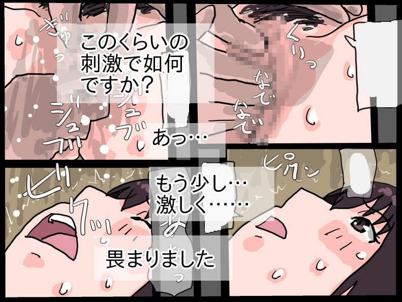 人妻マッサージ サンプル4ページ目