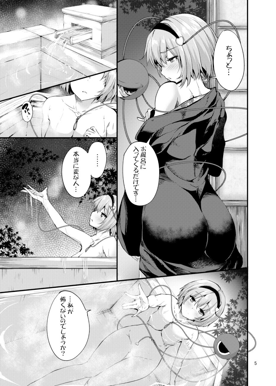 繋〜TUNAGI〜 サンプル2ページ目
