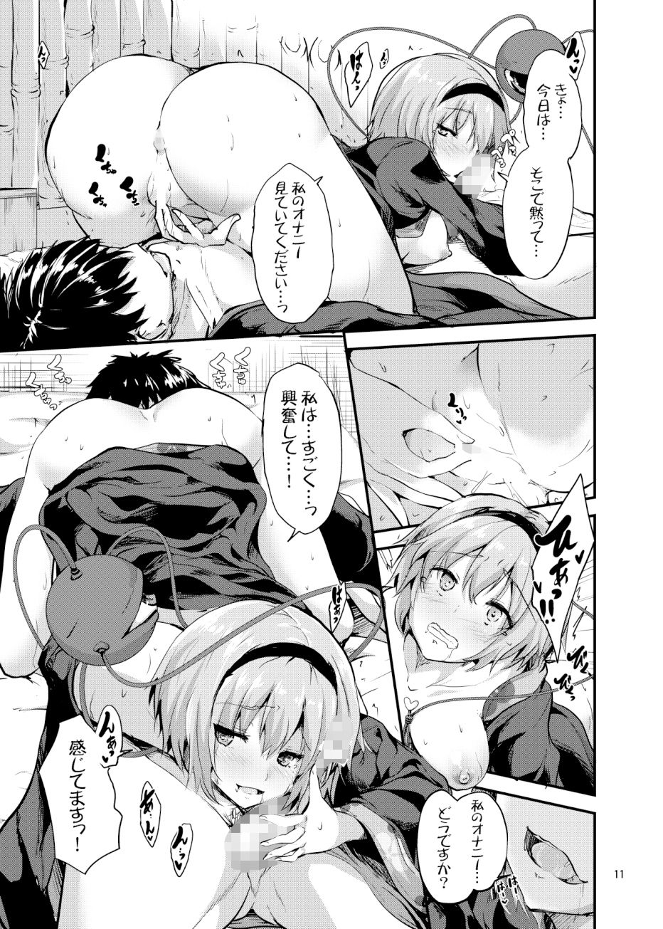 繋〜TUNAGI〜 サンプル5ページ目