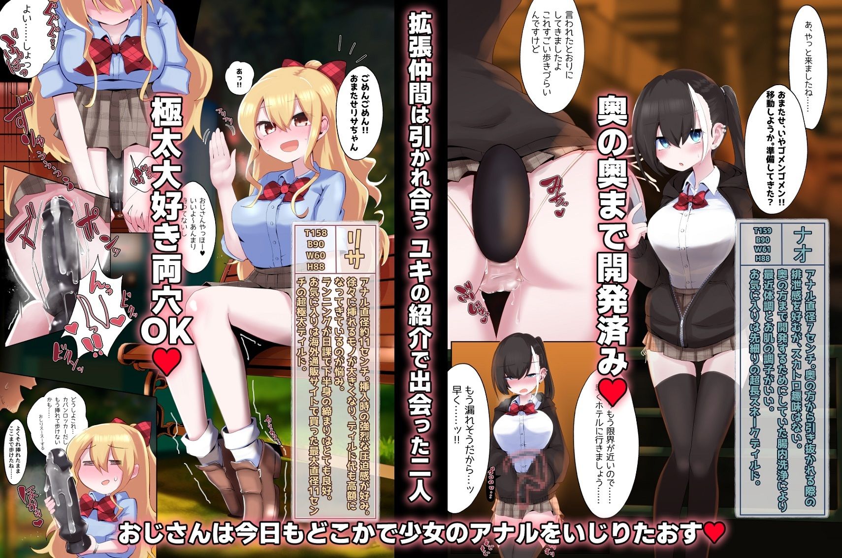 おしりで遊べる女の子たち サンプル3ページ目
