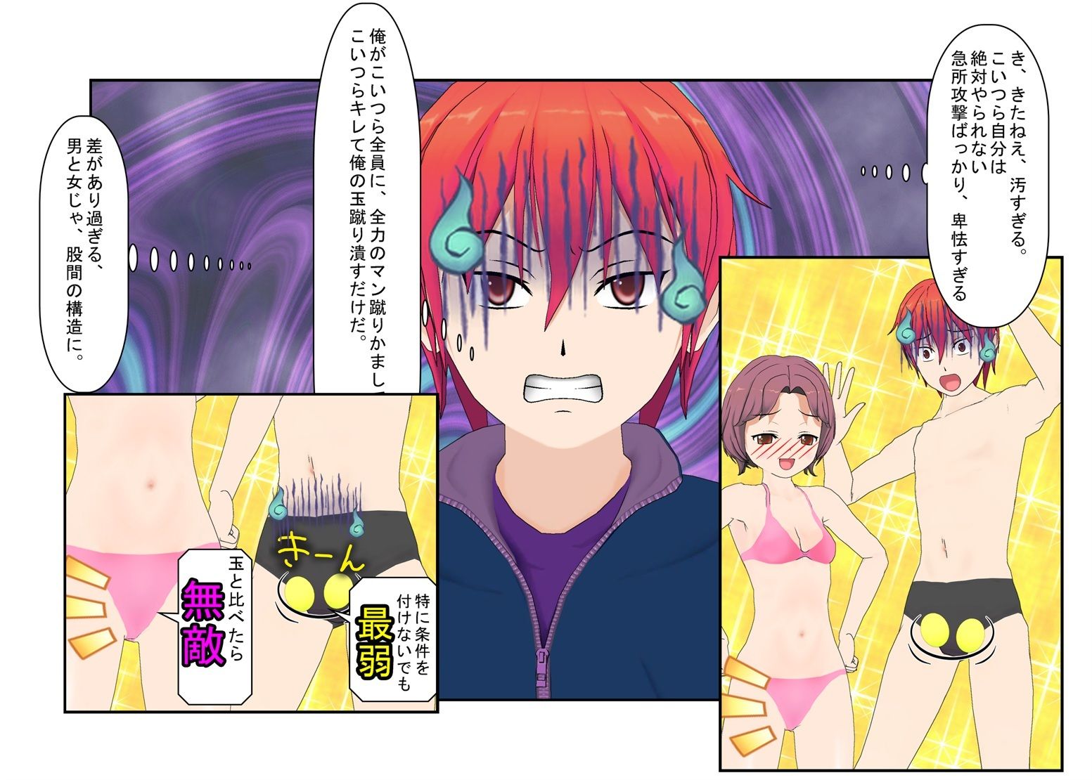 『階段下は拷問室！』覗きにうってつけの駅の階段下。いつも通り覗きをする男が待ち伏せていた女子校生らにつかまり金責め玉潰しを食らう話【キ〇タマ責め】【金的嘲笑】 サンプル1ページ目