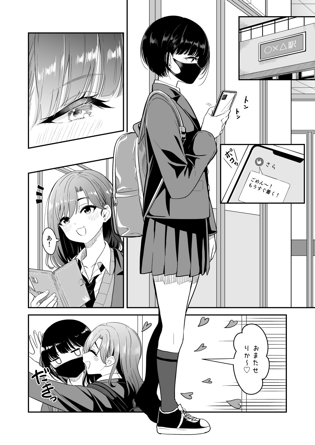 今日 親、居るけど… サンプル3ページ目