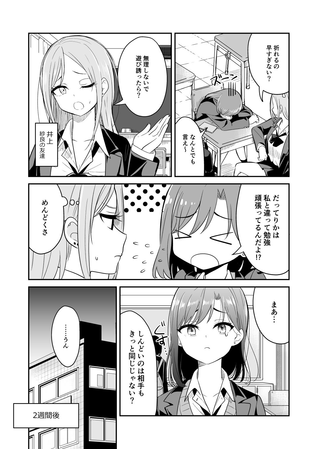 今日 親、居るけど… サンプル6ページ目