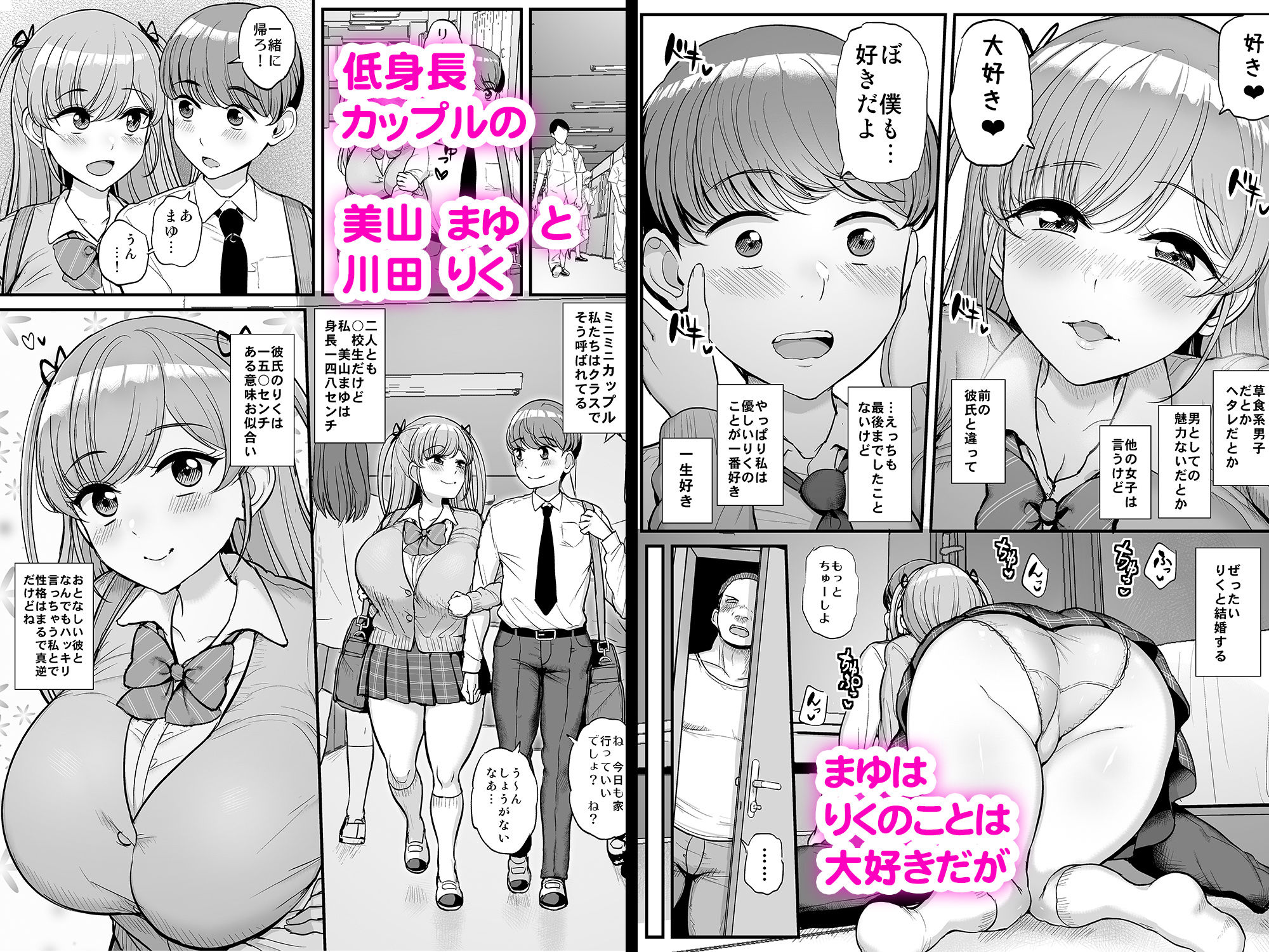ミニマム彼女は親父の性奴● サンプル1ページ目