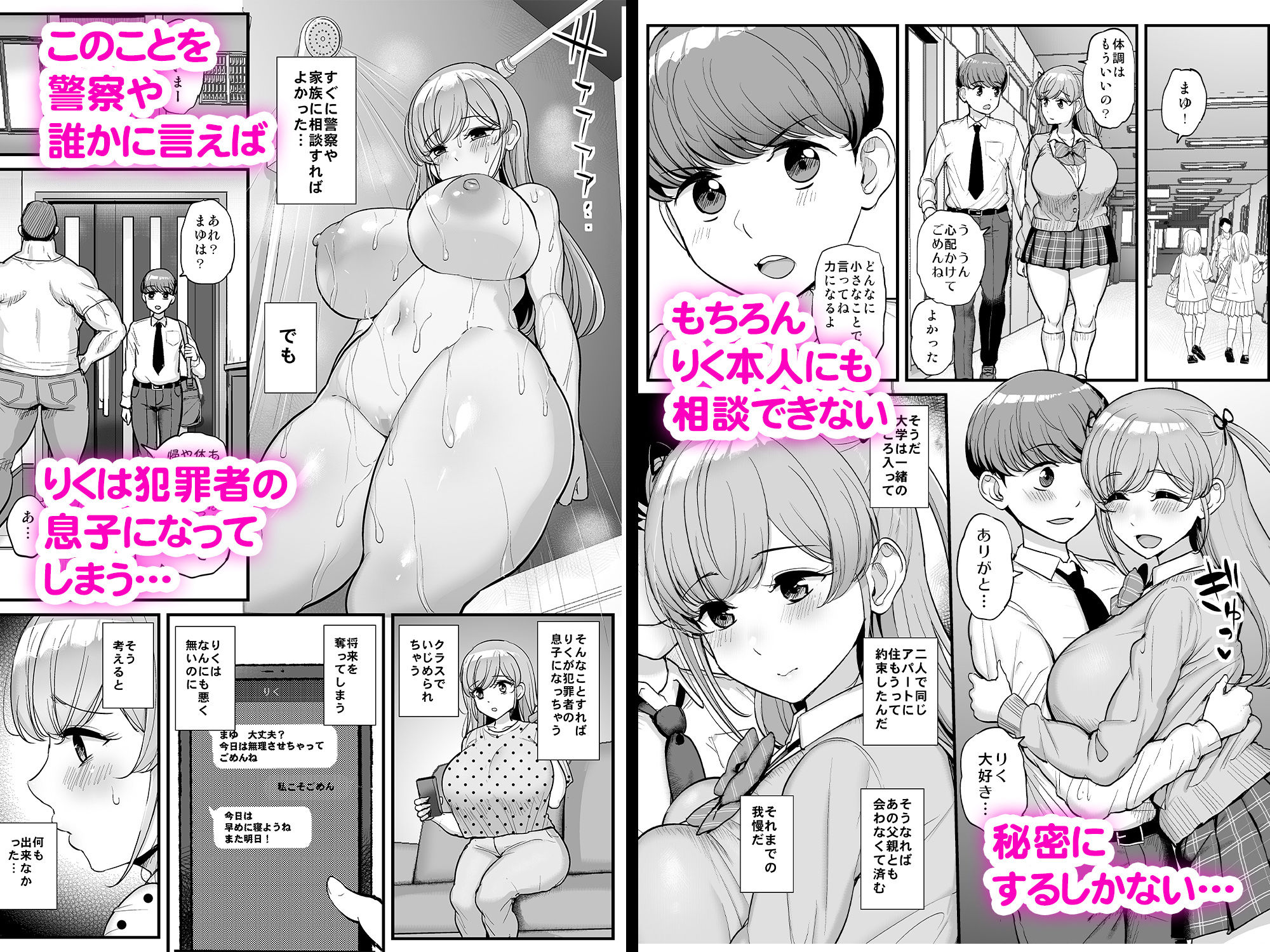ミニマム彼女は親父の性奴● サンプル5ページ目