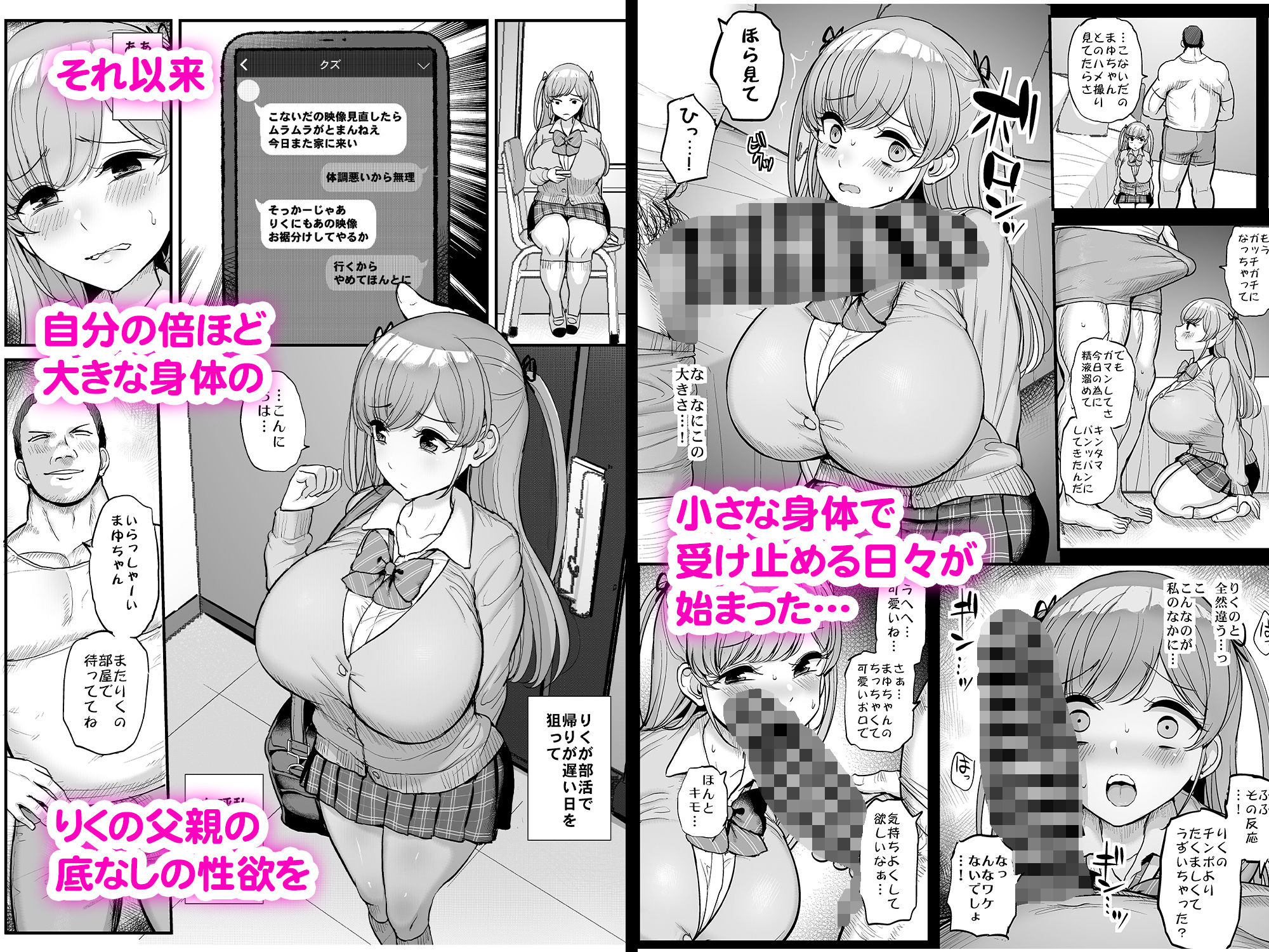 ミニマム彼女は親父の性奴● サンプル6ページ目